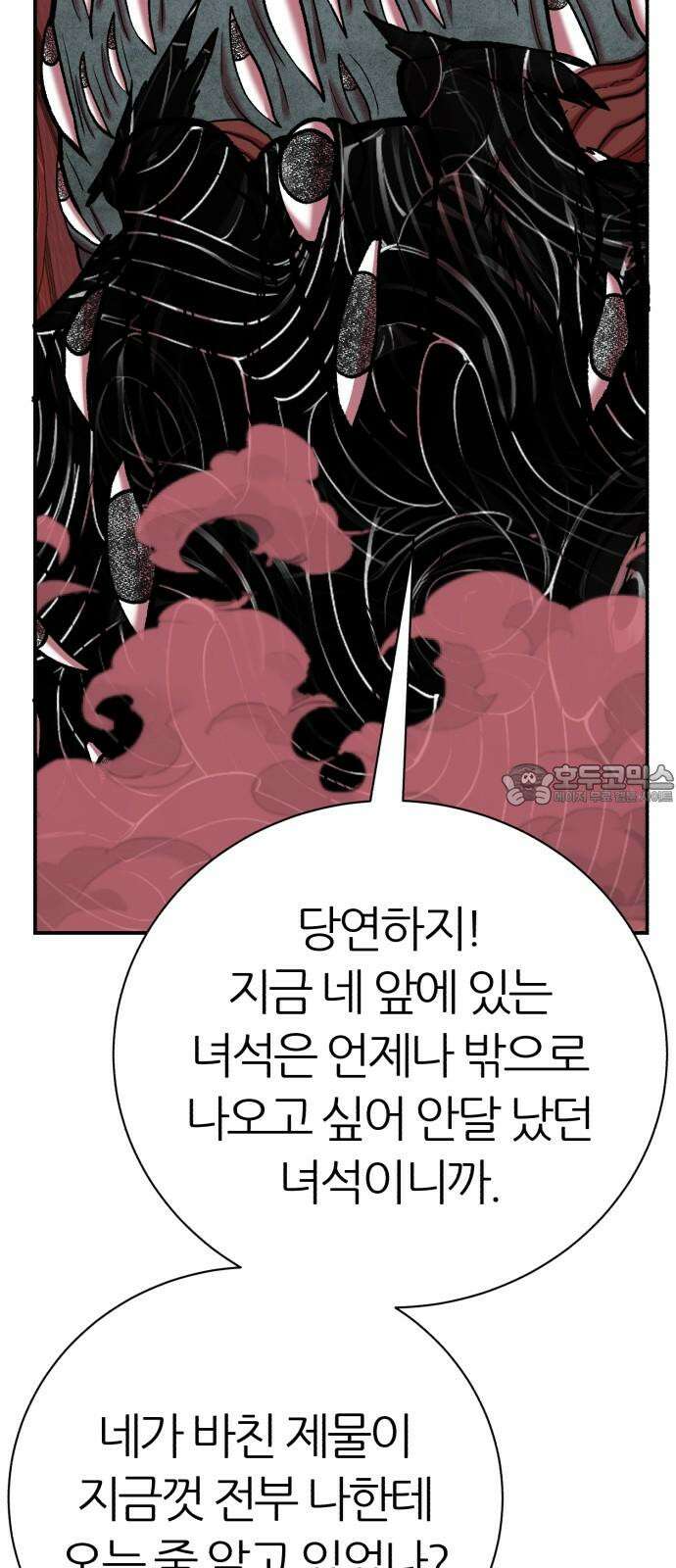 대리게임 94화 45