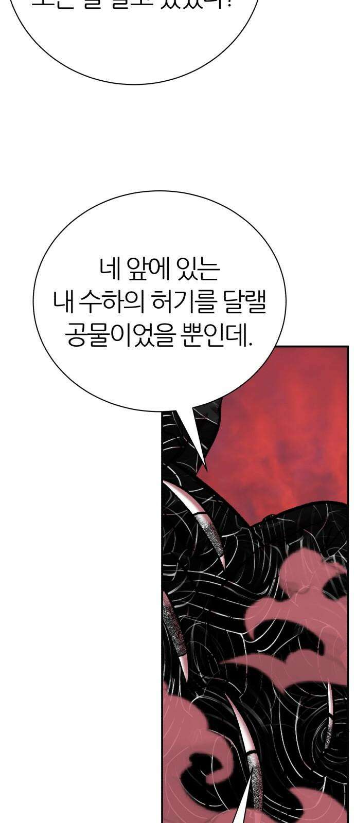 대리게임 94화 46