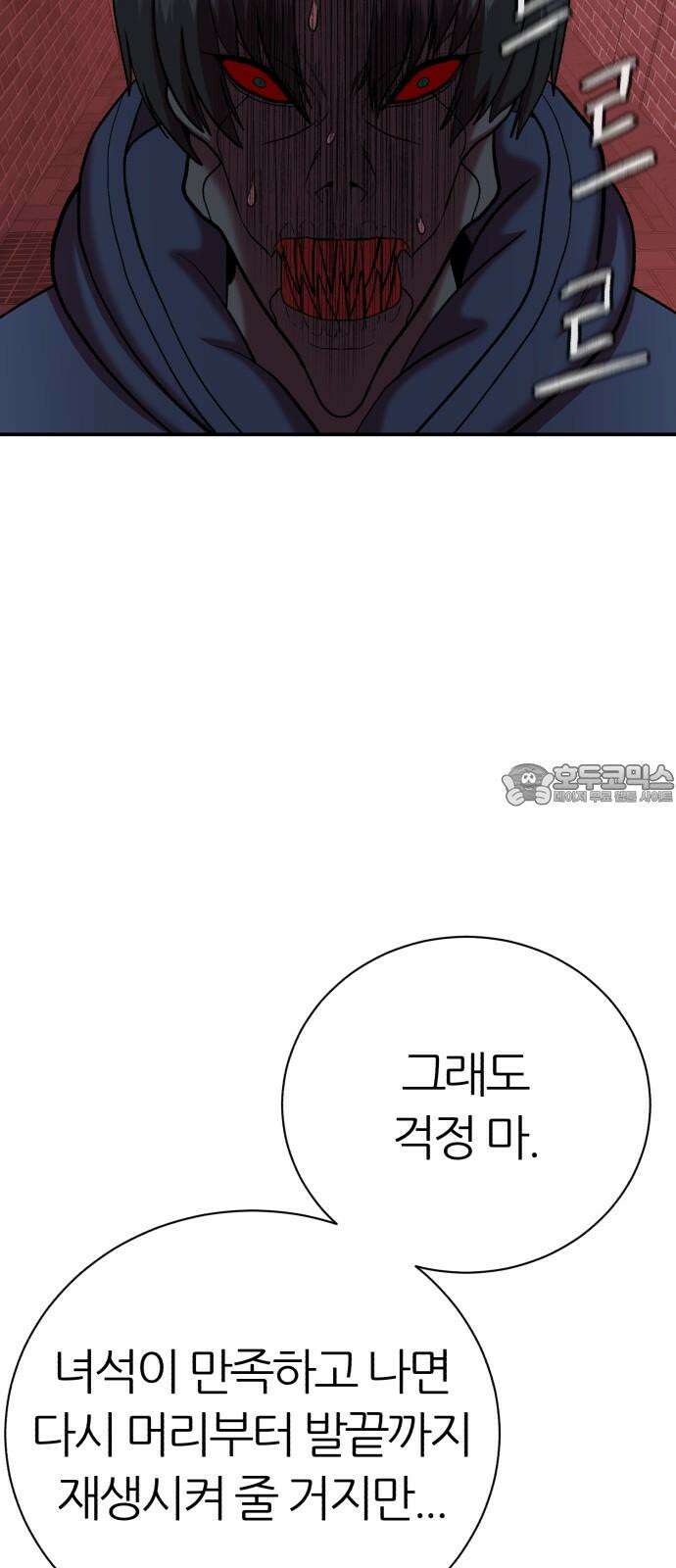 대리게임 94화 48