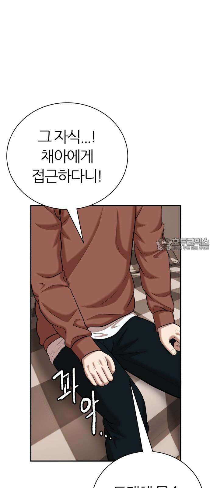대리게임 94화 54