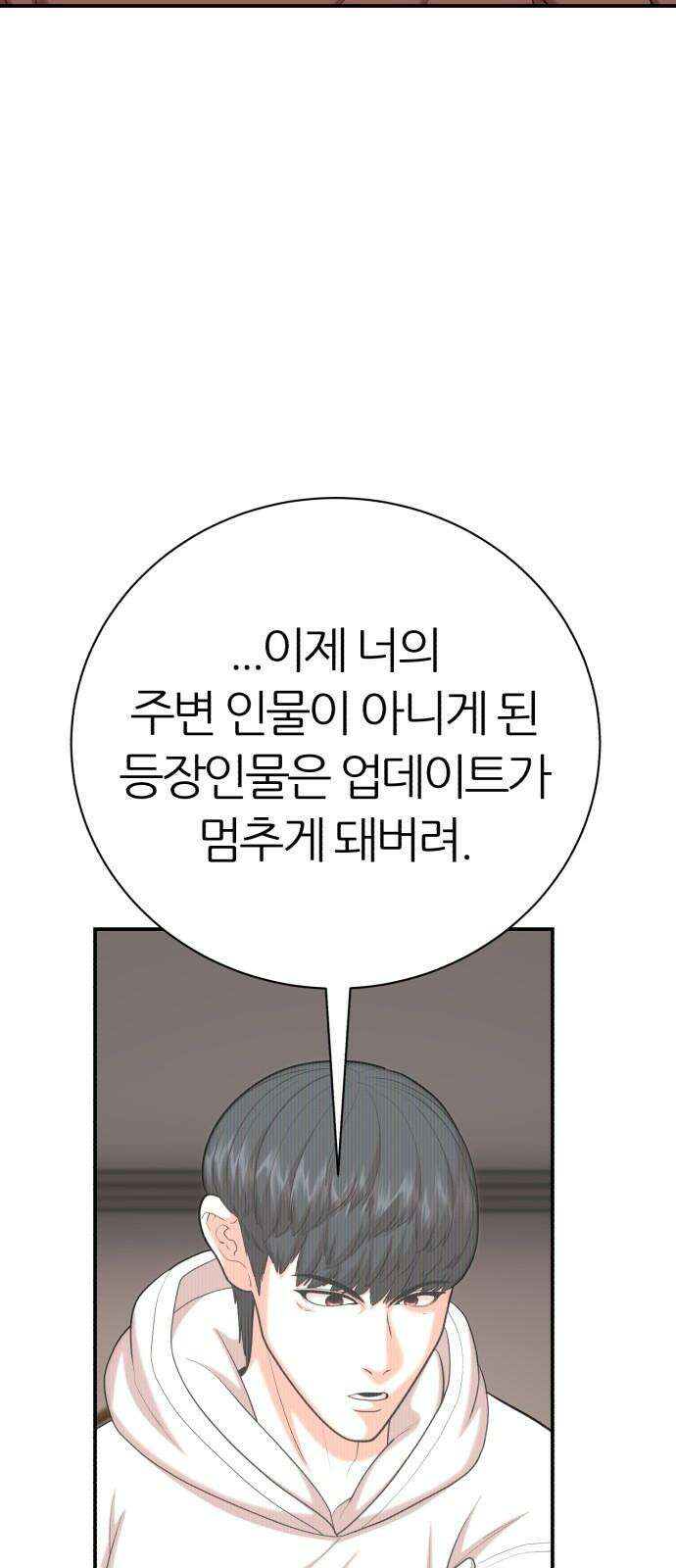 대리게임 94화 58