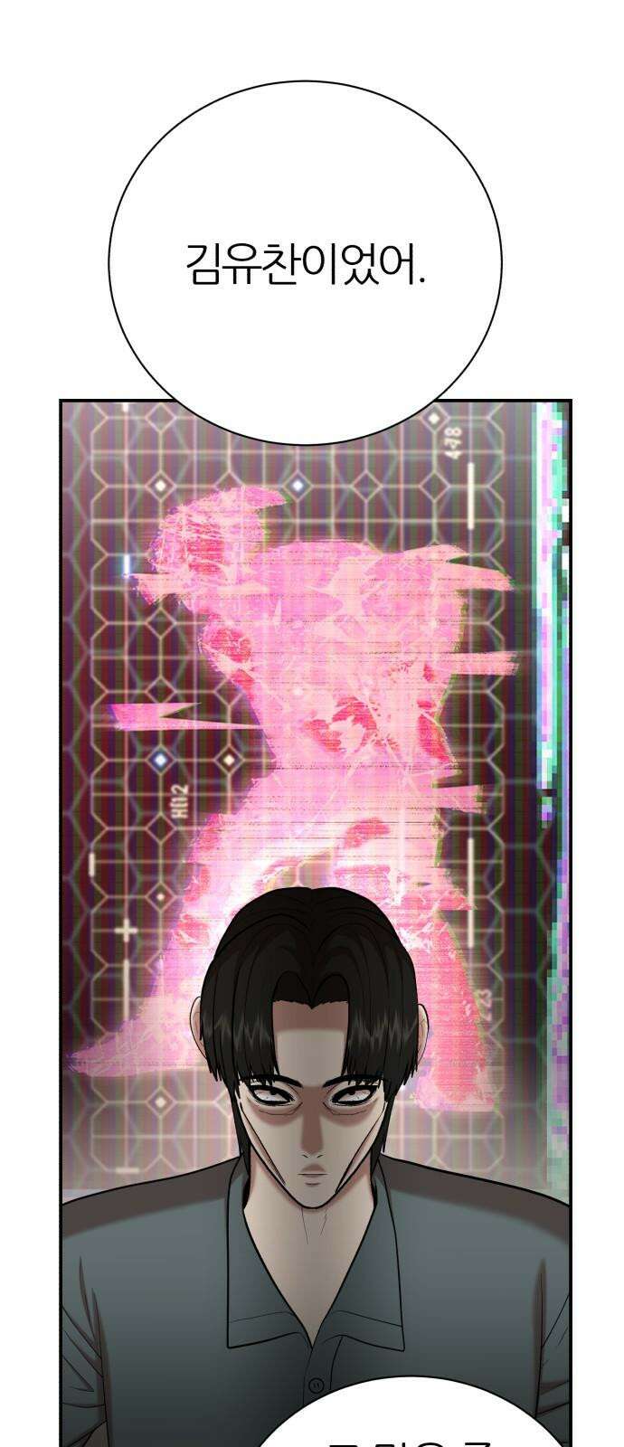 대리게임 94화 61