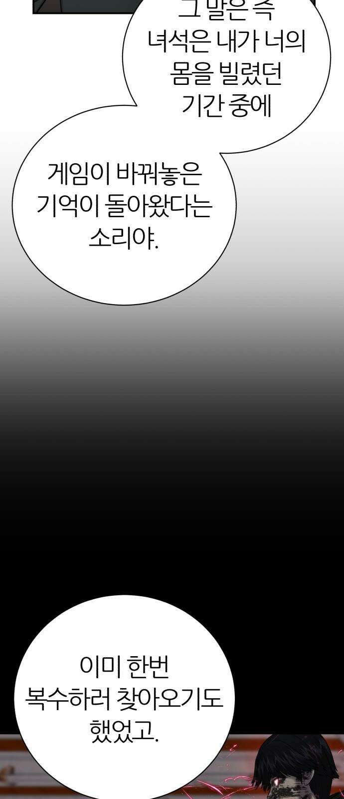 대리게임 94화 62