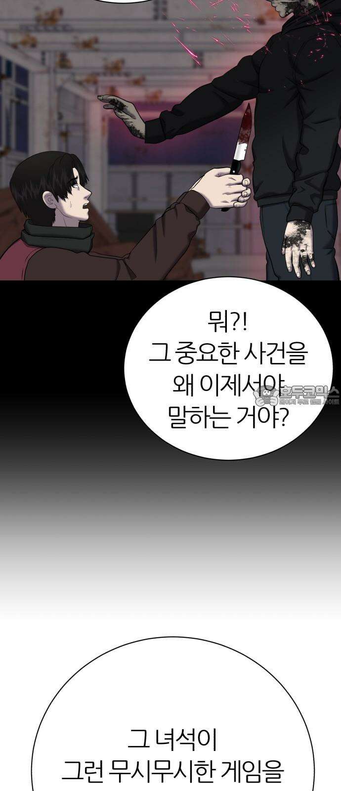 대리게임 94화 63