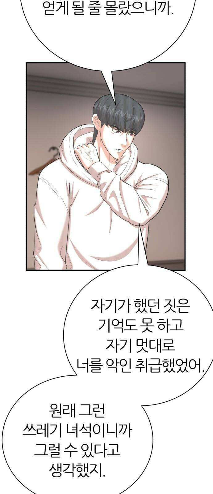 대리게임 94화 64