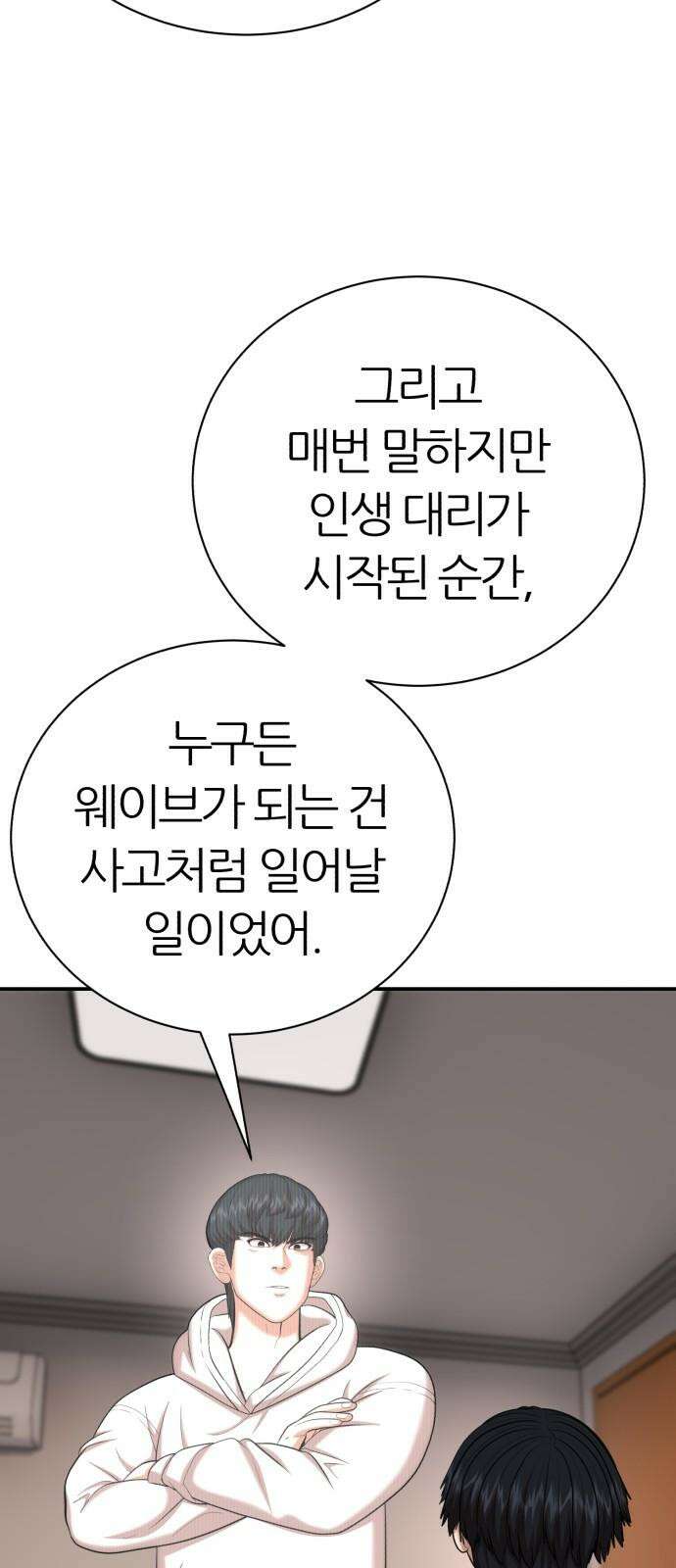대리게임 94화 65