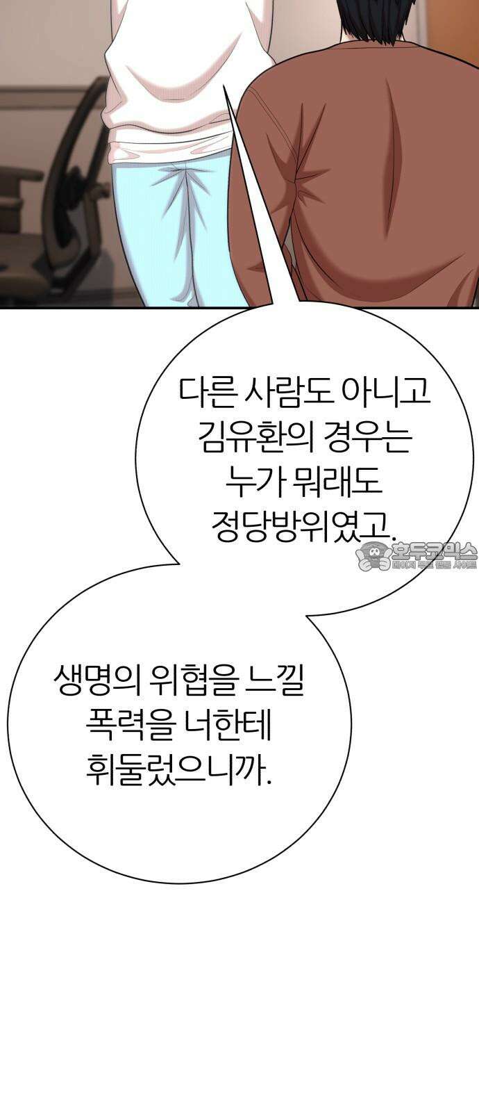 대리게임 94화 66