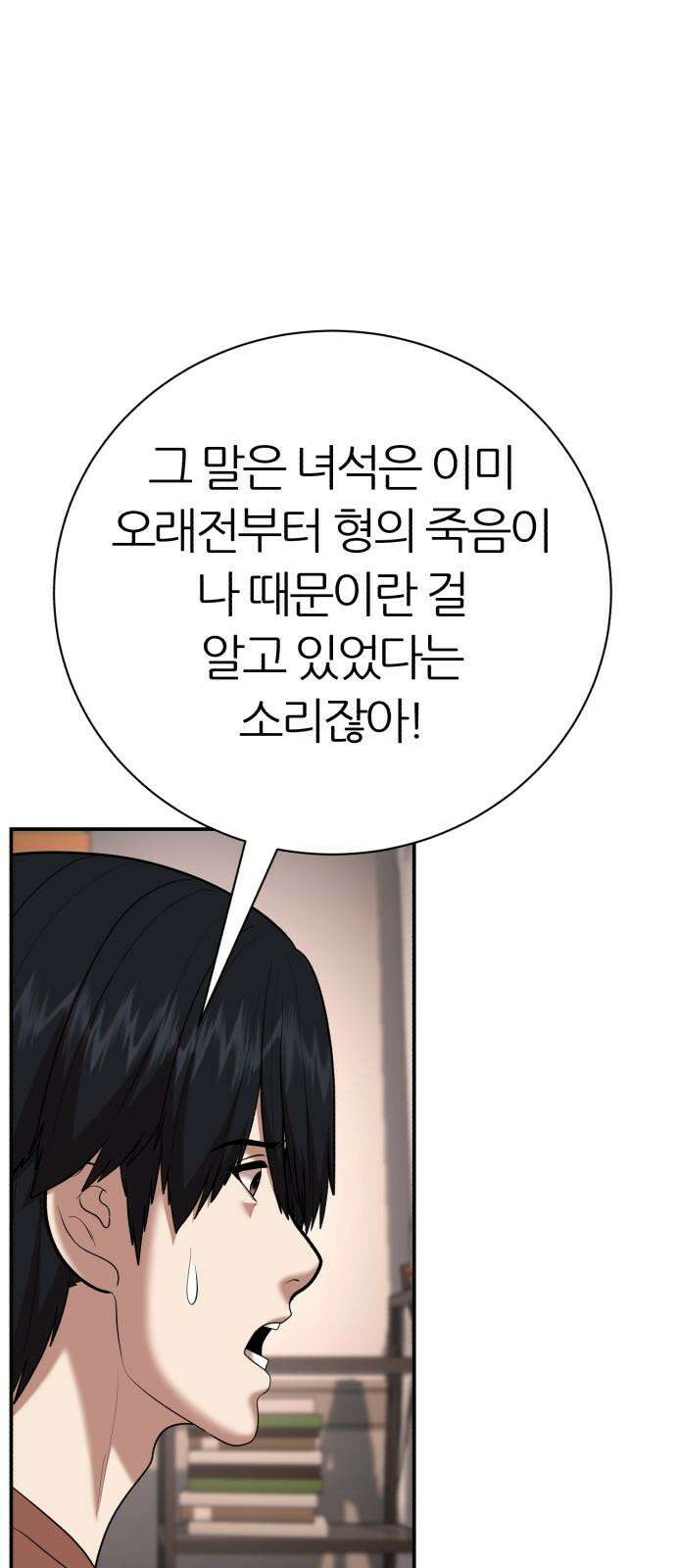 대리게임 94화 67
