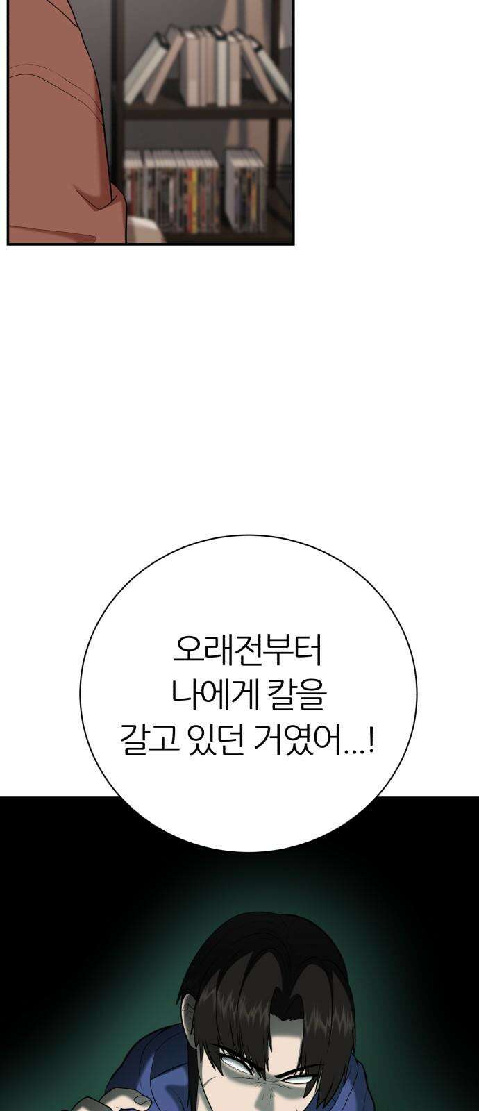 대리게임 94화 68