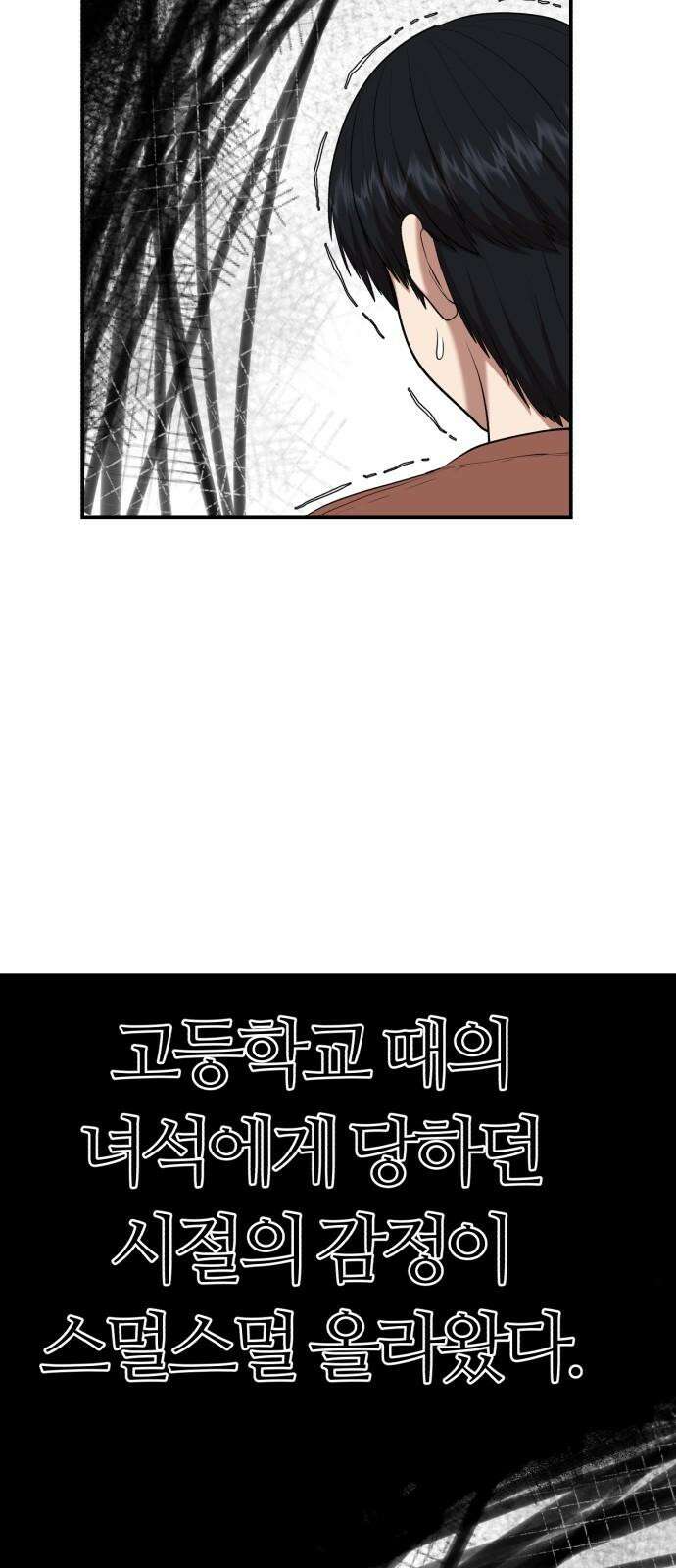대리게임 94화 70