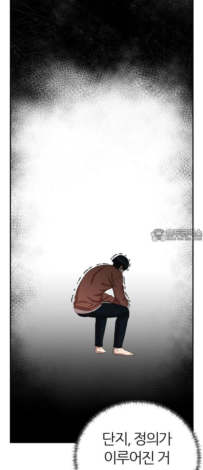 대리게임 94화 72
