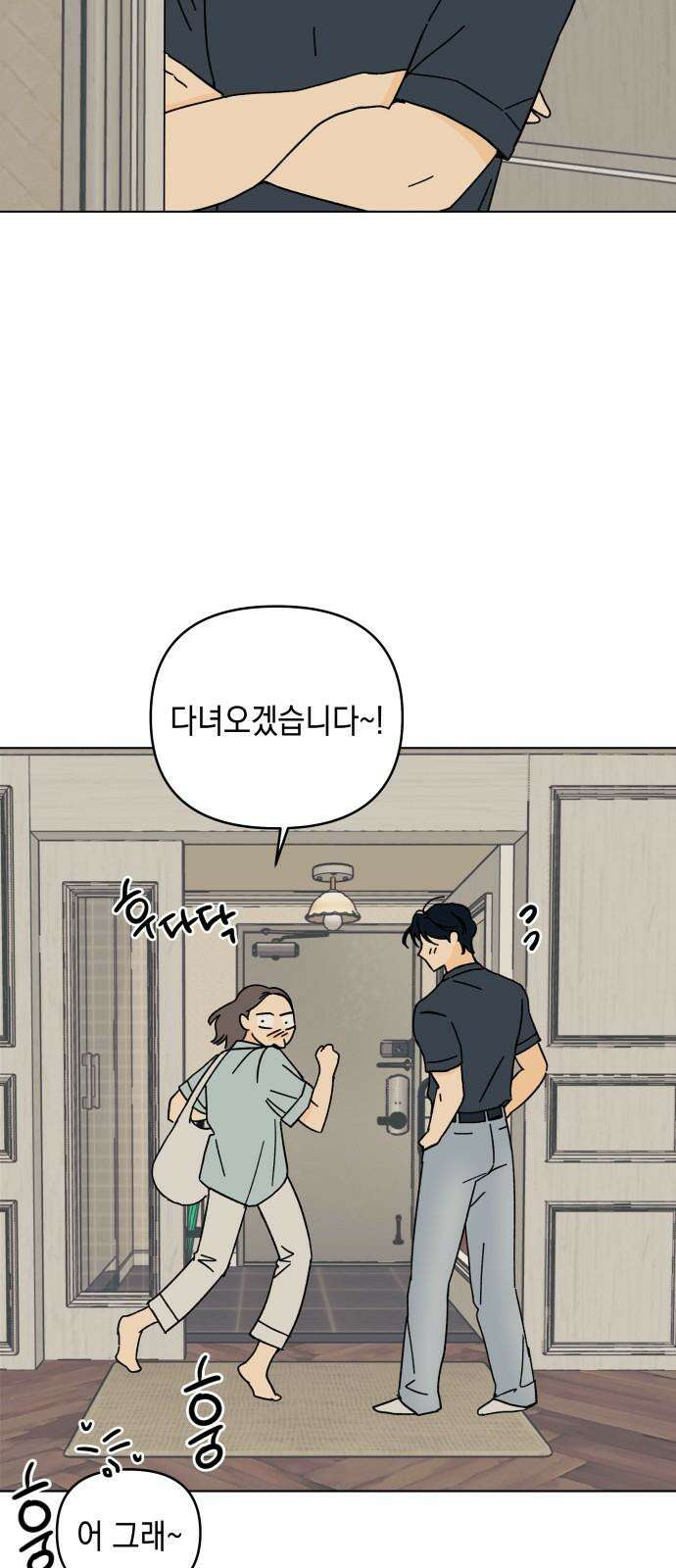 사리네 보석함 49화 5