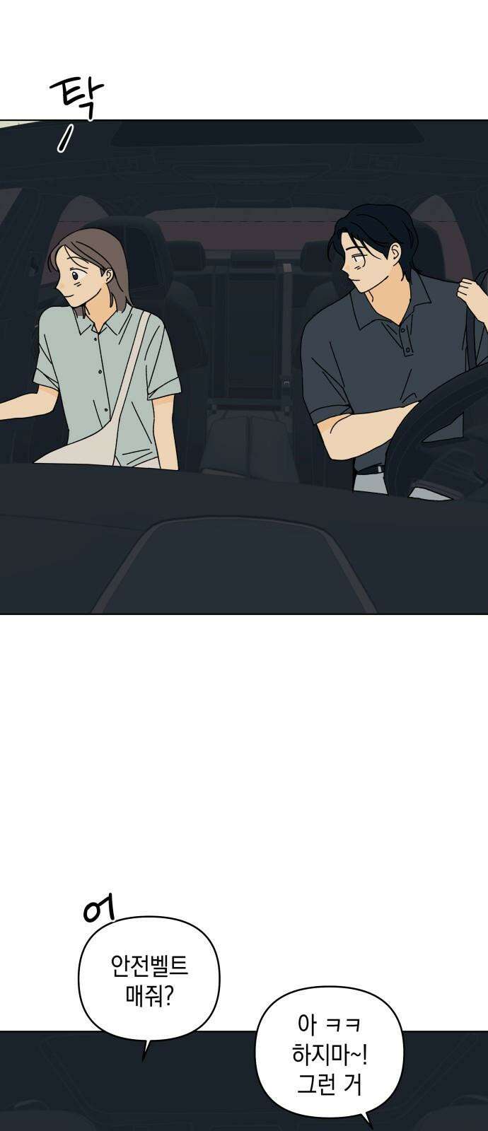 사리네 보석함 49화 7