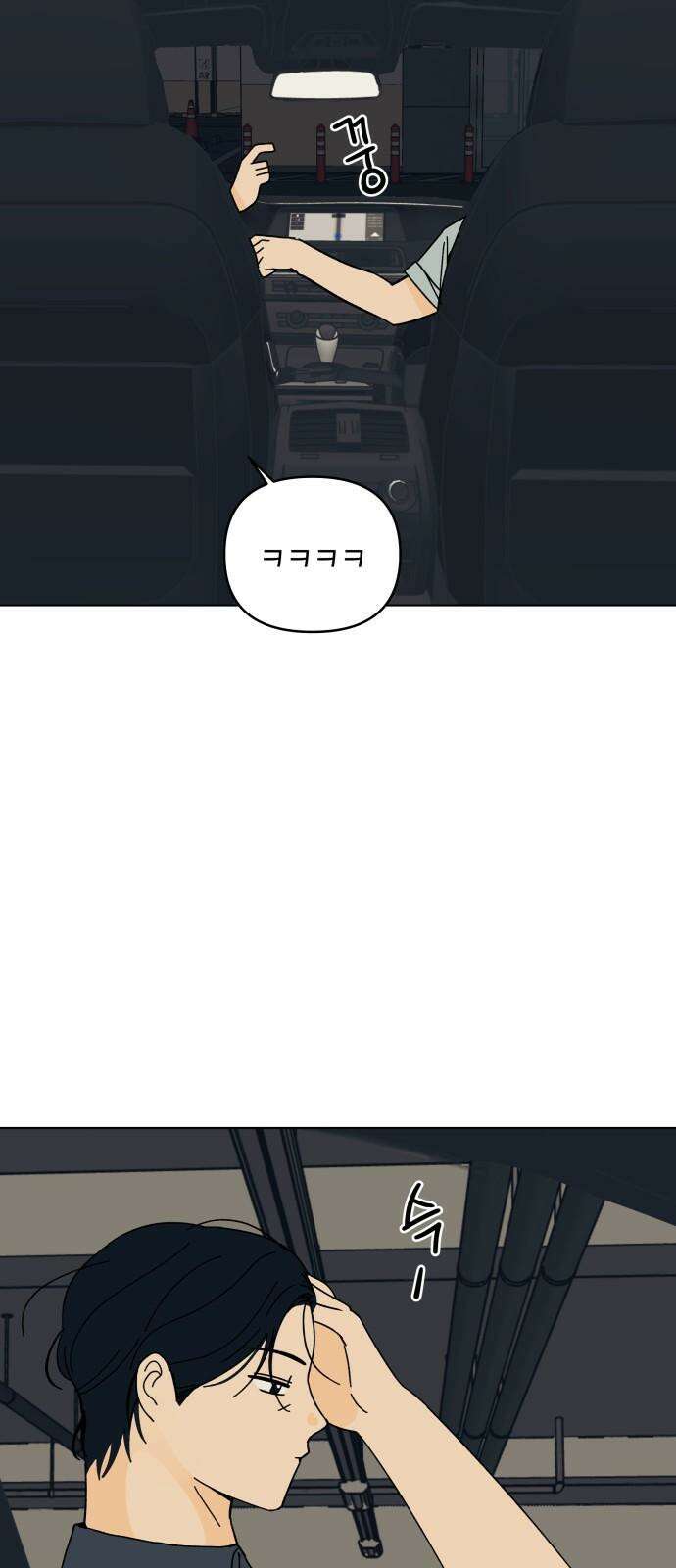 사리네 보석함 49화 8