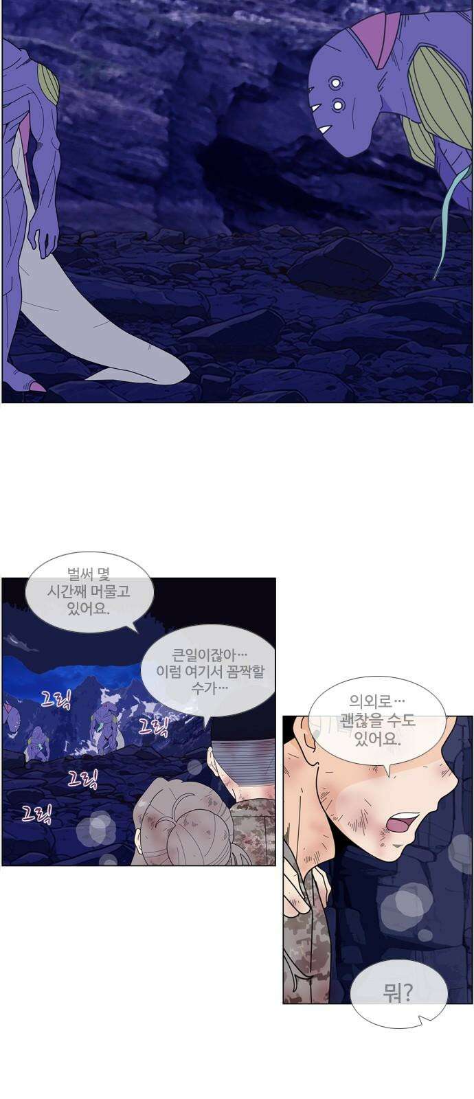 에이머 시즌4- 136화 빛 2