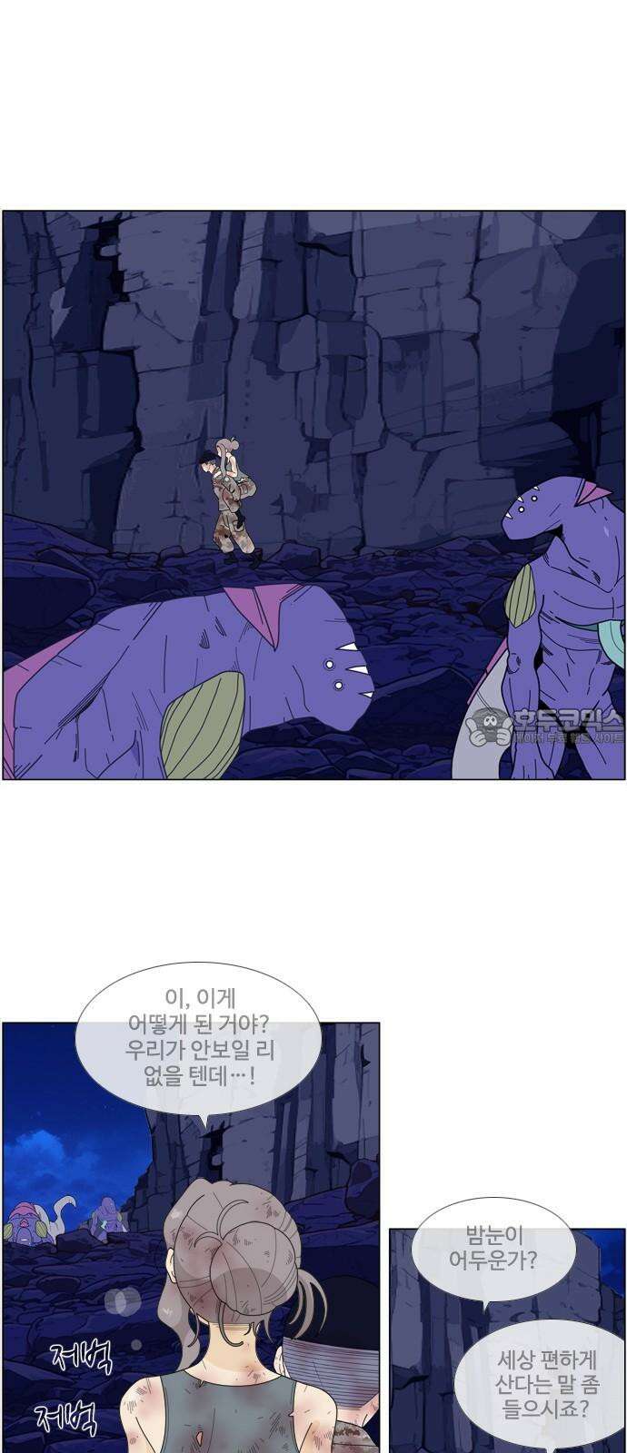 에이머 시즌4- 136화 빛 3