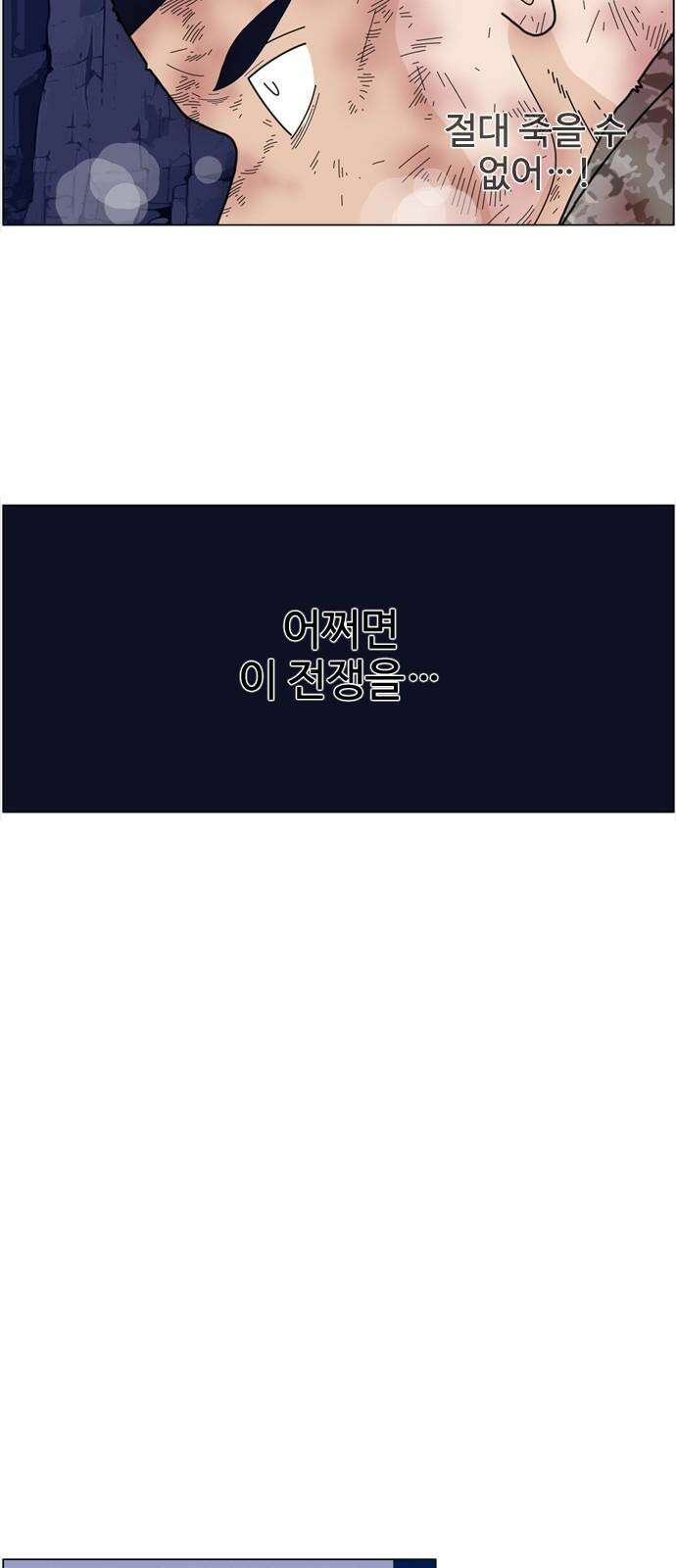 에이머 시즌4- 136화 빛 5