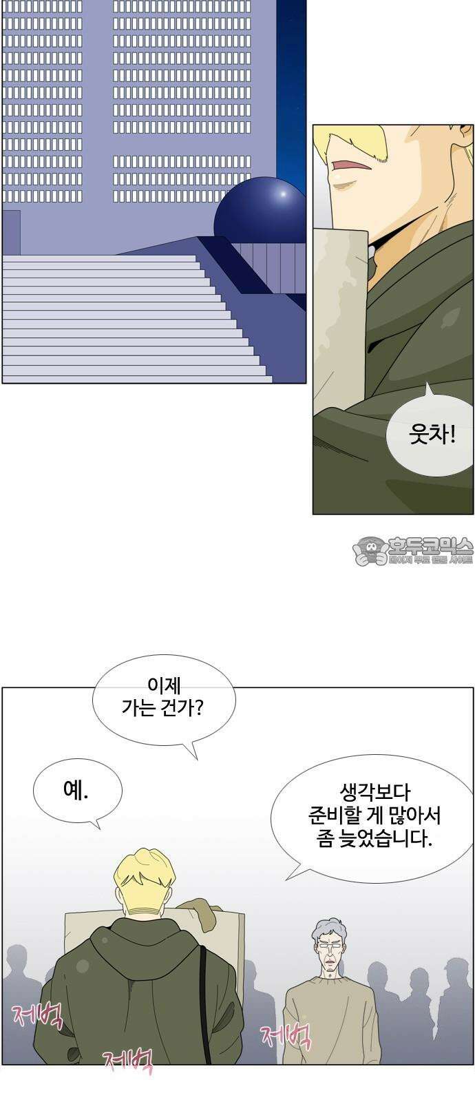 에이머 시즌4- 136화 빛 6
