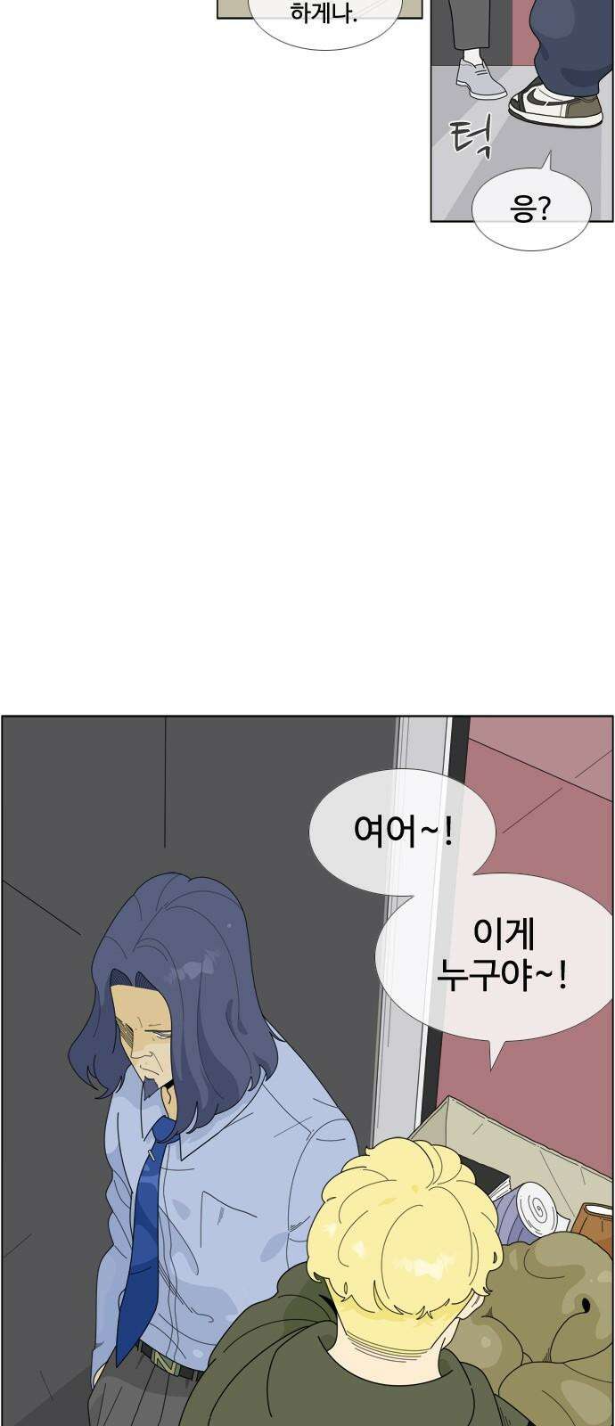 에이머 시즌4- 136화 빛 8