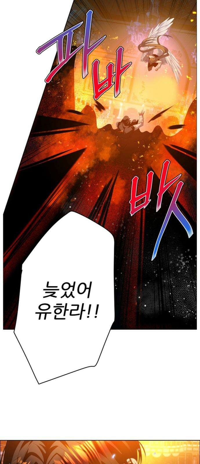 제로게임 [422] 이중 약속 2