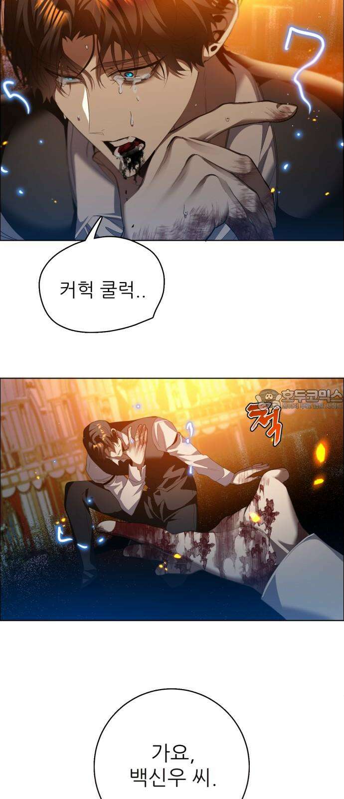 제로게임 [422] 이중 약속 3