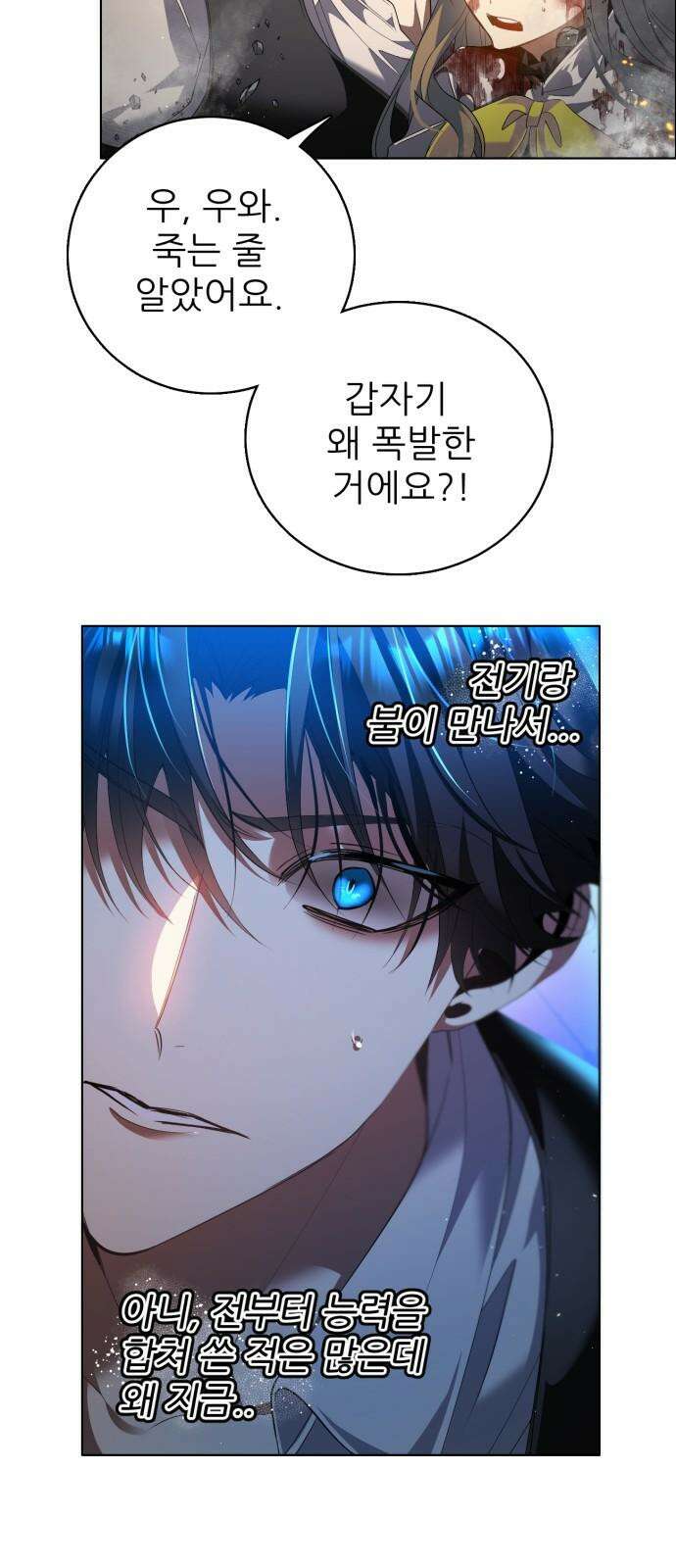 제로게임 [422] 이중 약속 10
