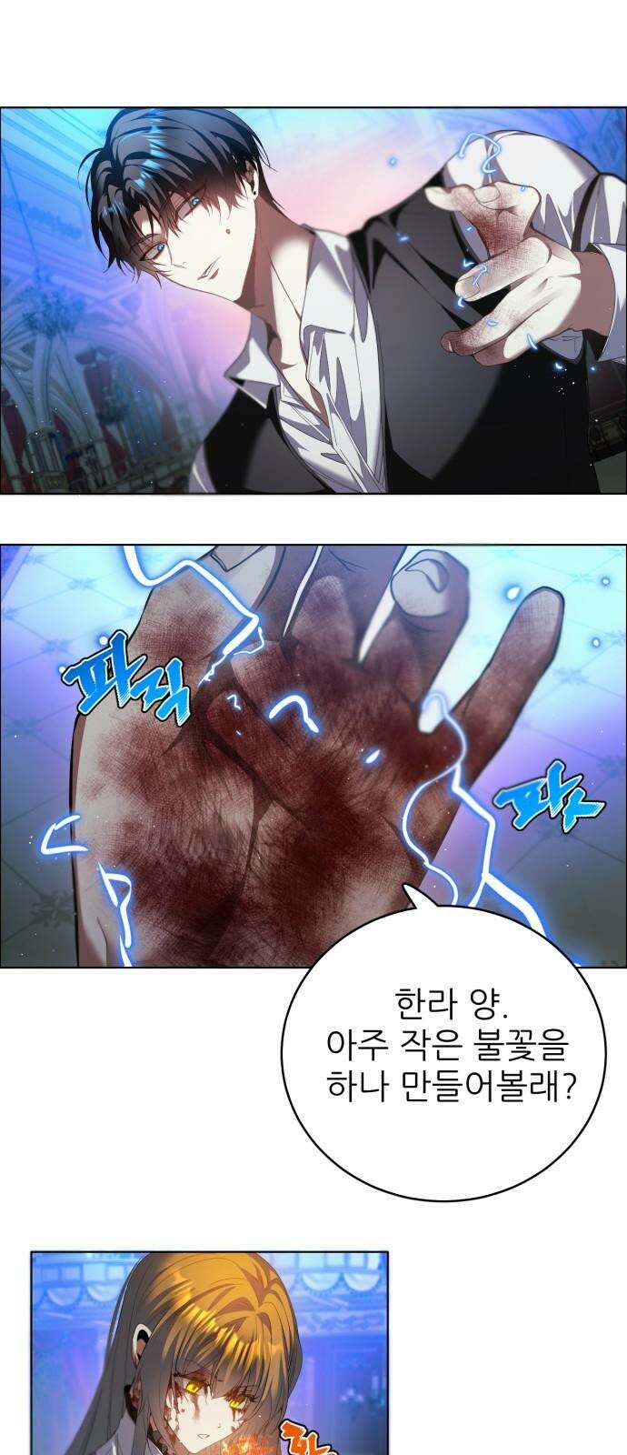 제로게임 [422] 이중 약속 11