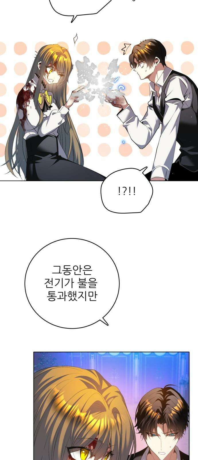 제로게임 [422] 이중 약속 13