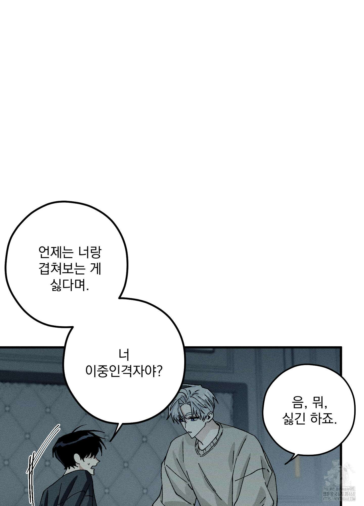 필름 로딩(film loading) 11화 8