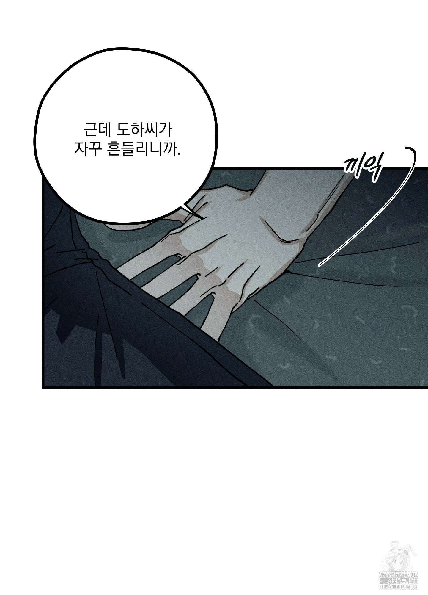 필름 로딩(film loading) 11화 10