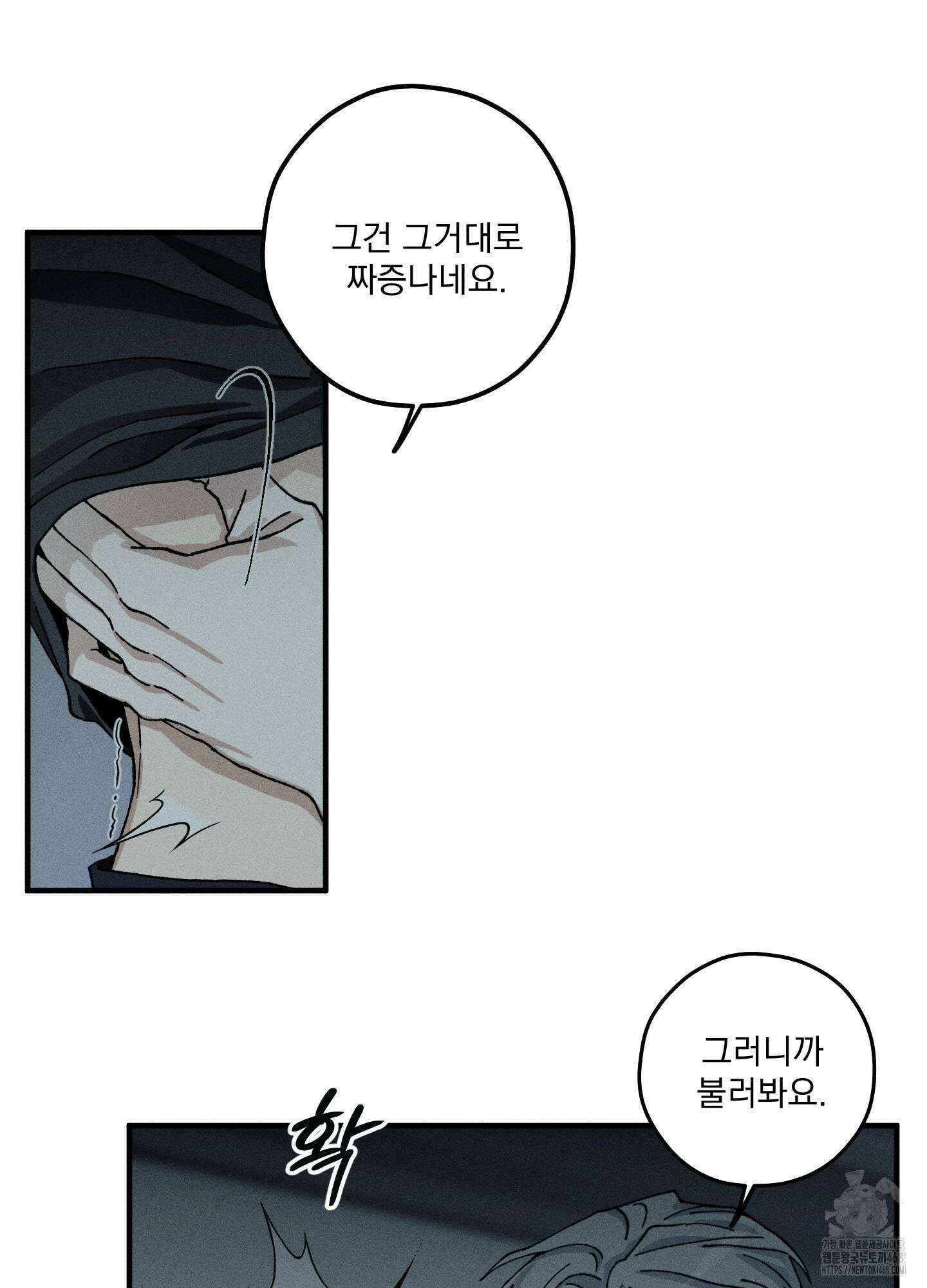 필름 로딩(film loading) 11화 11