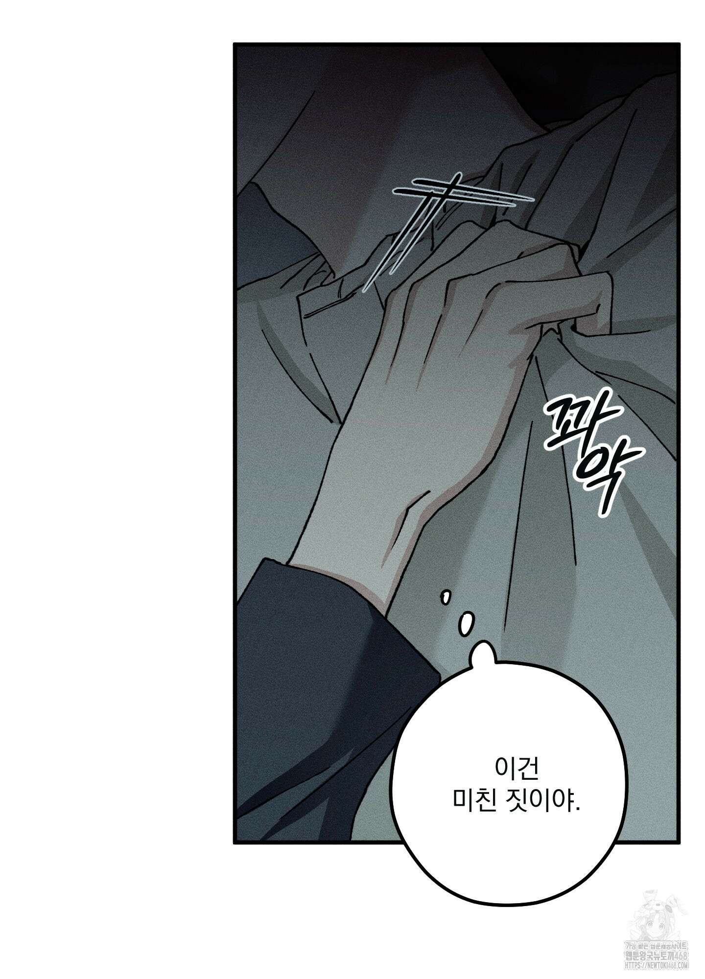 필름 로딩(film loading) 11화 19