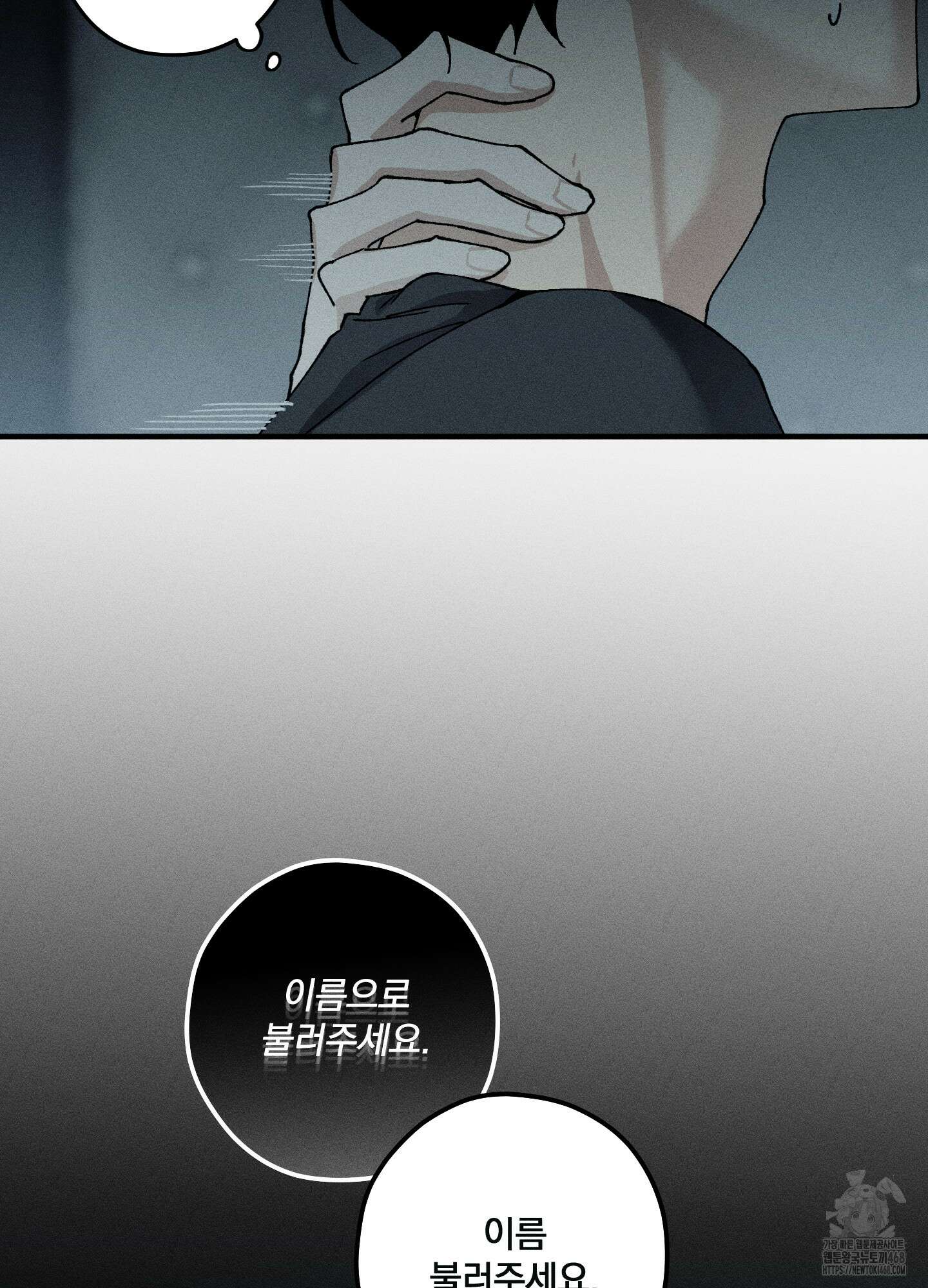 필름 로딩(film loading) 11화 23
