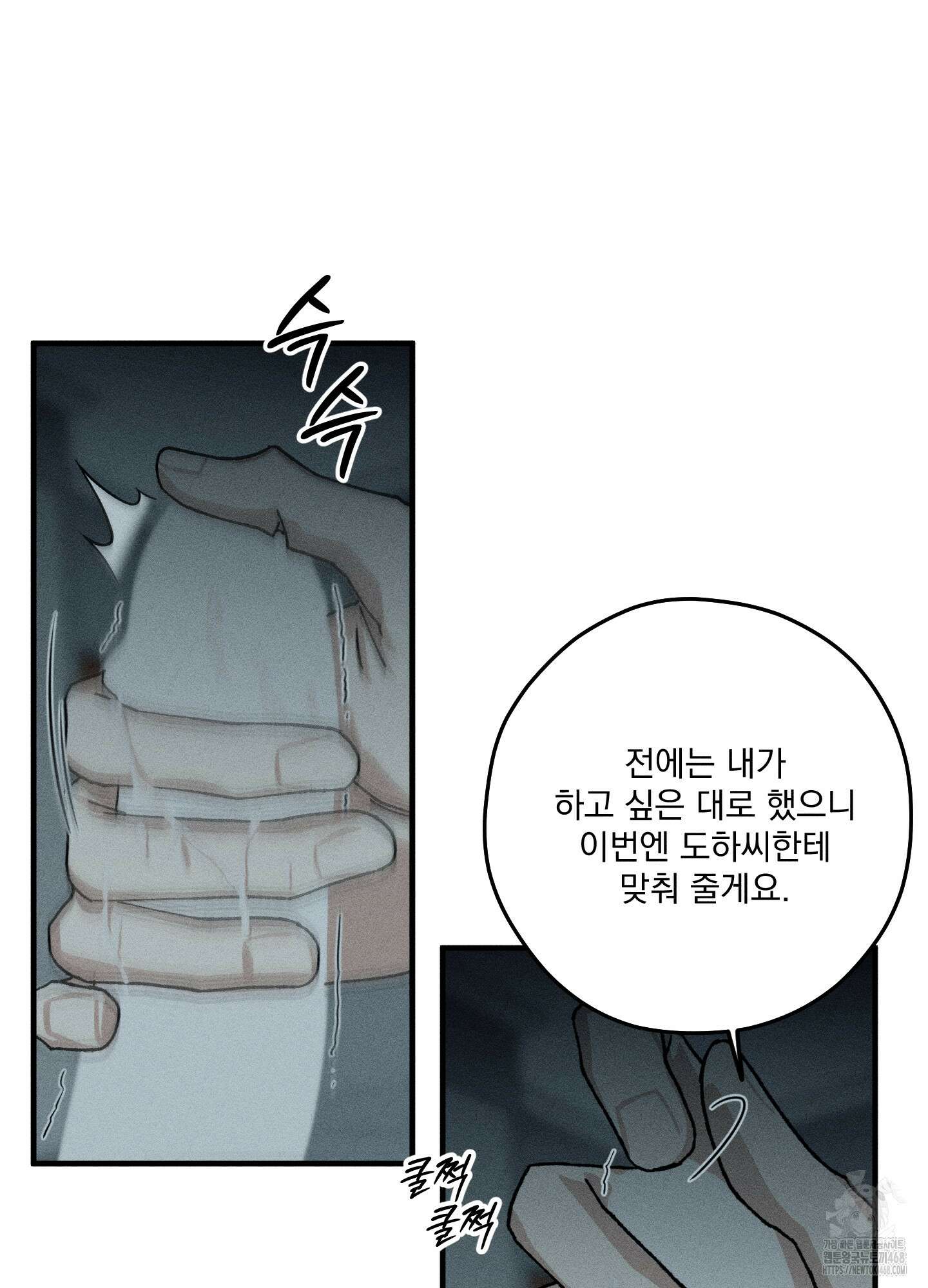 필름 로딩(film loading) 11화 36