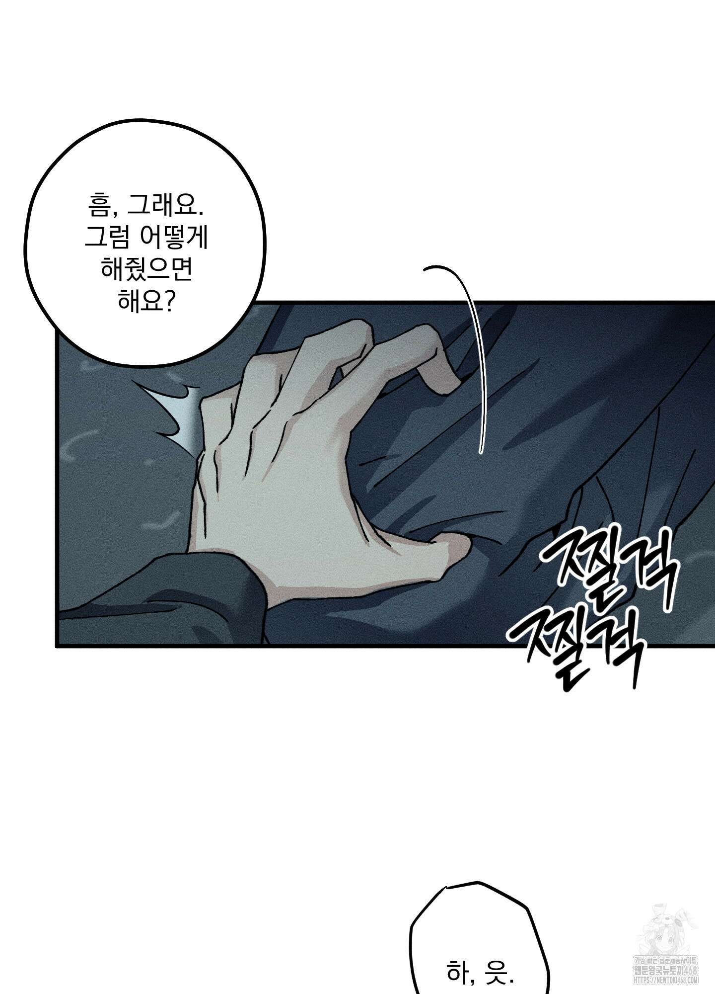 필름 로딩(film loading) 11화 40