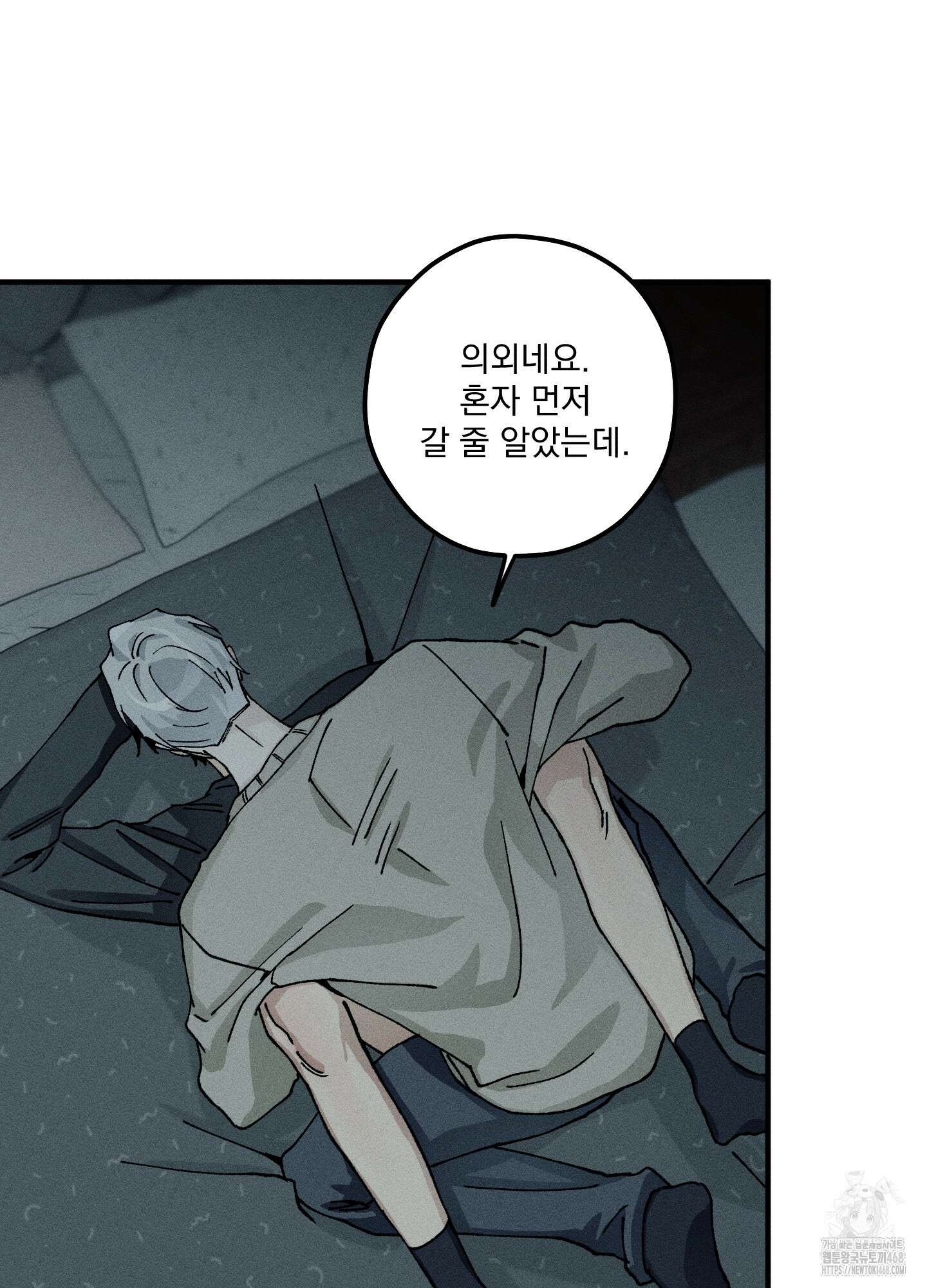 필름 로딩(film loading) 11화 46
