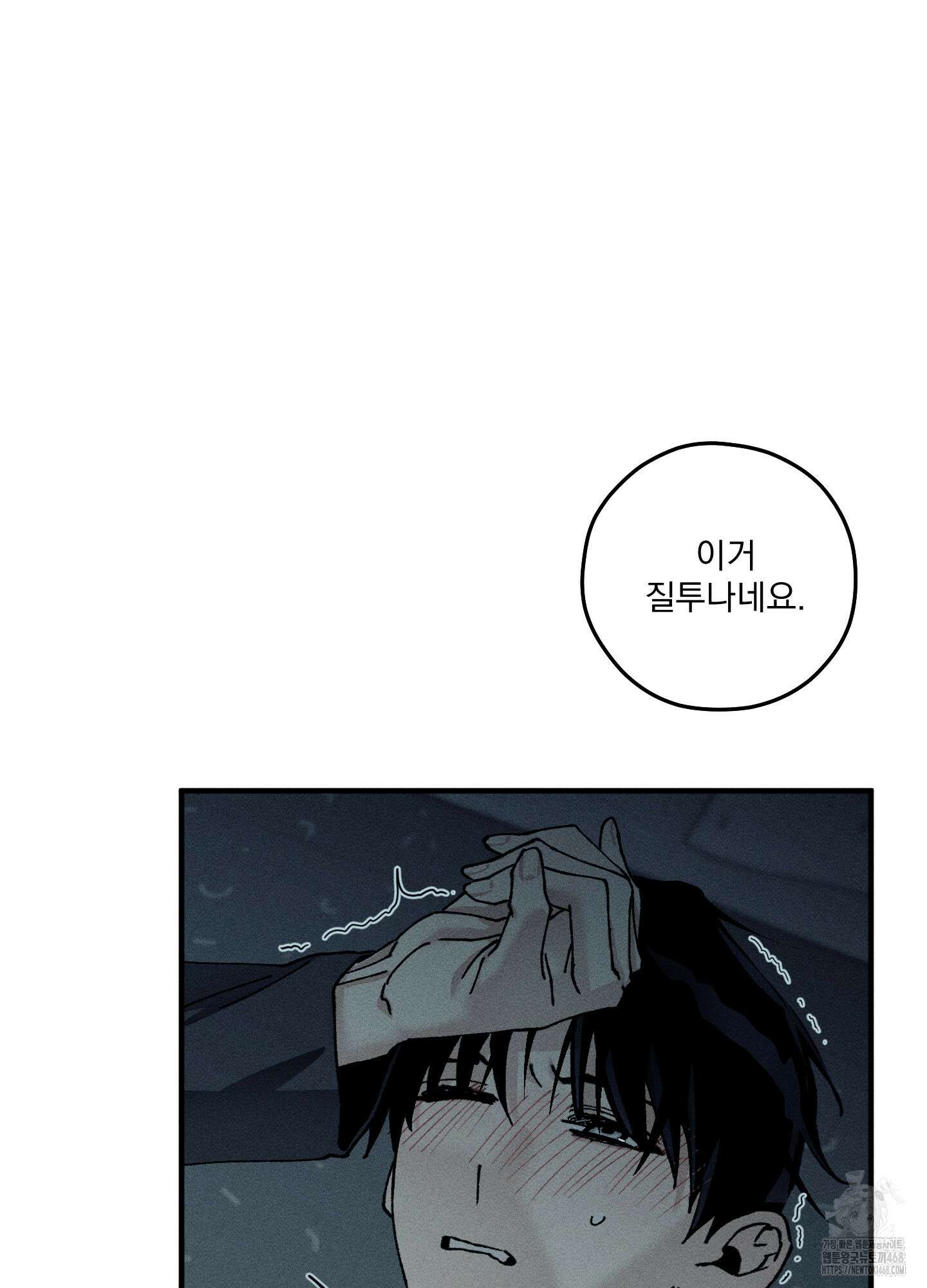 필름 로딩(film loading) 11화 54