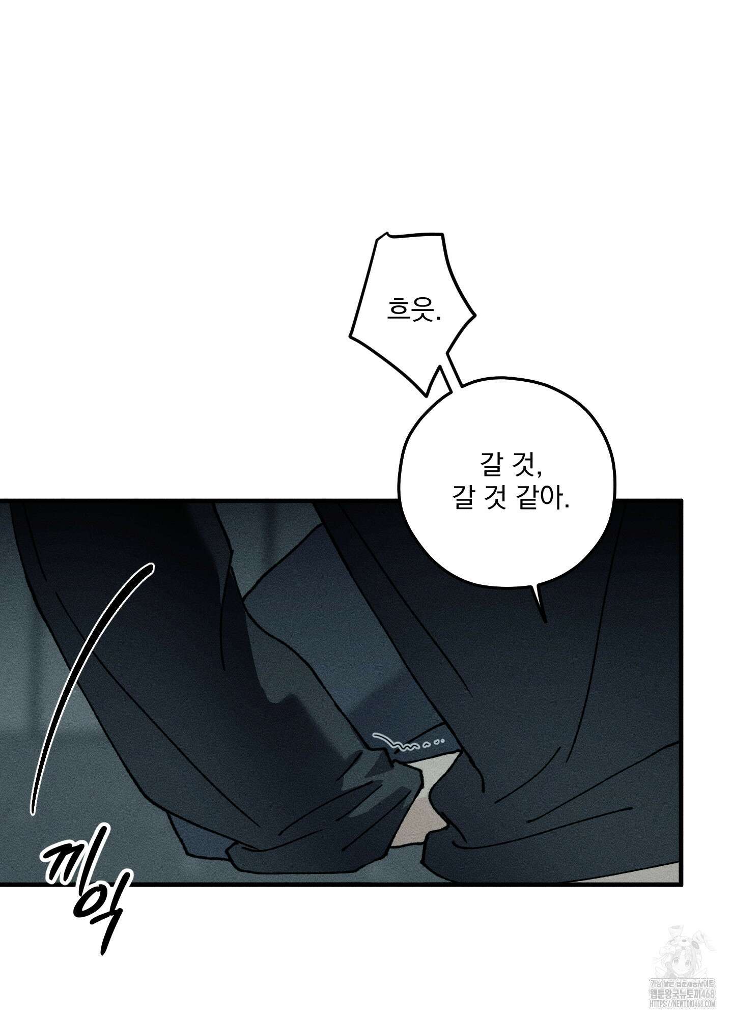 필름 로딩(film loading) 11화 56