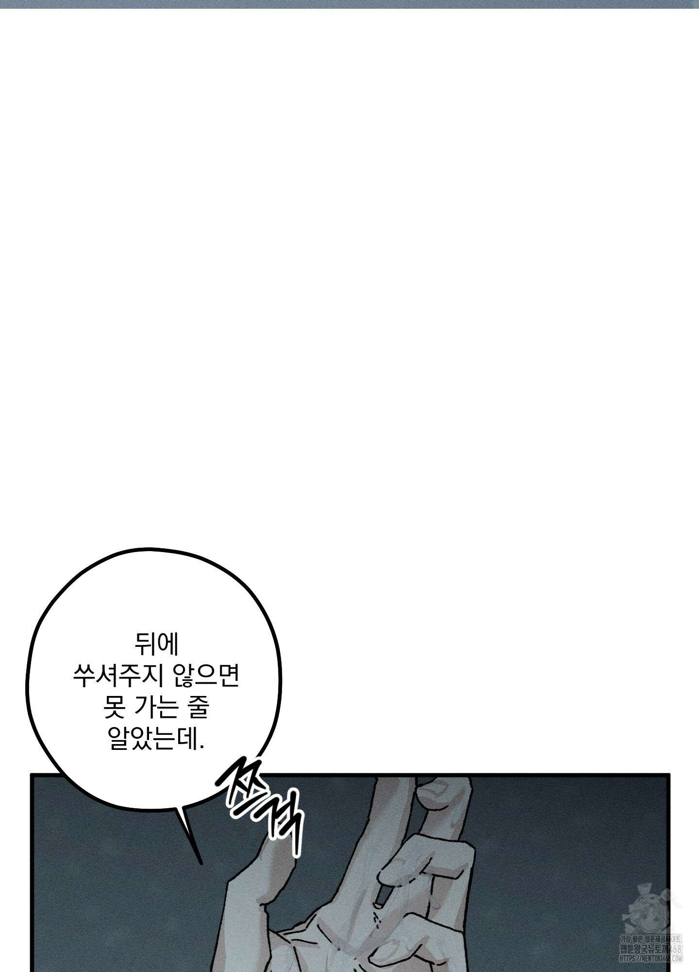 필름 로딩(film loading) 11화 67