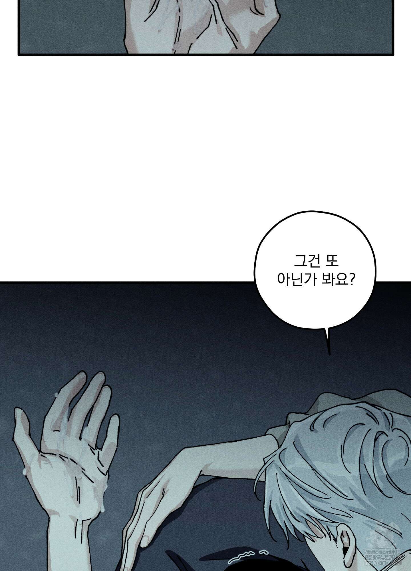 필름 로딩(film loading) 11화 68