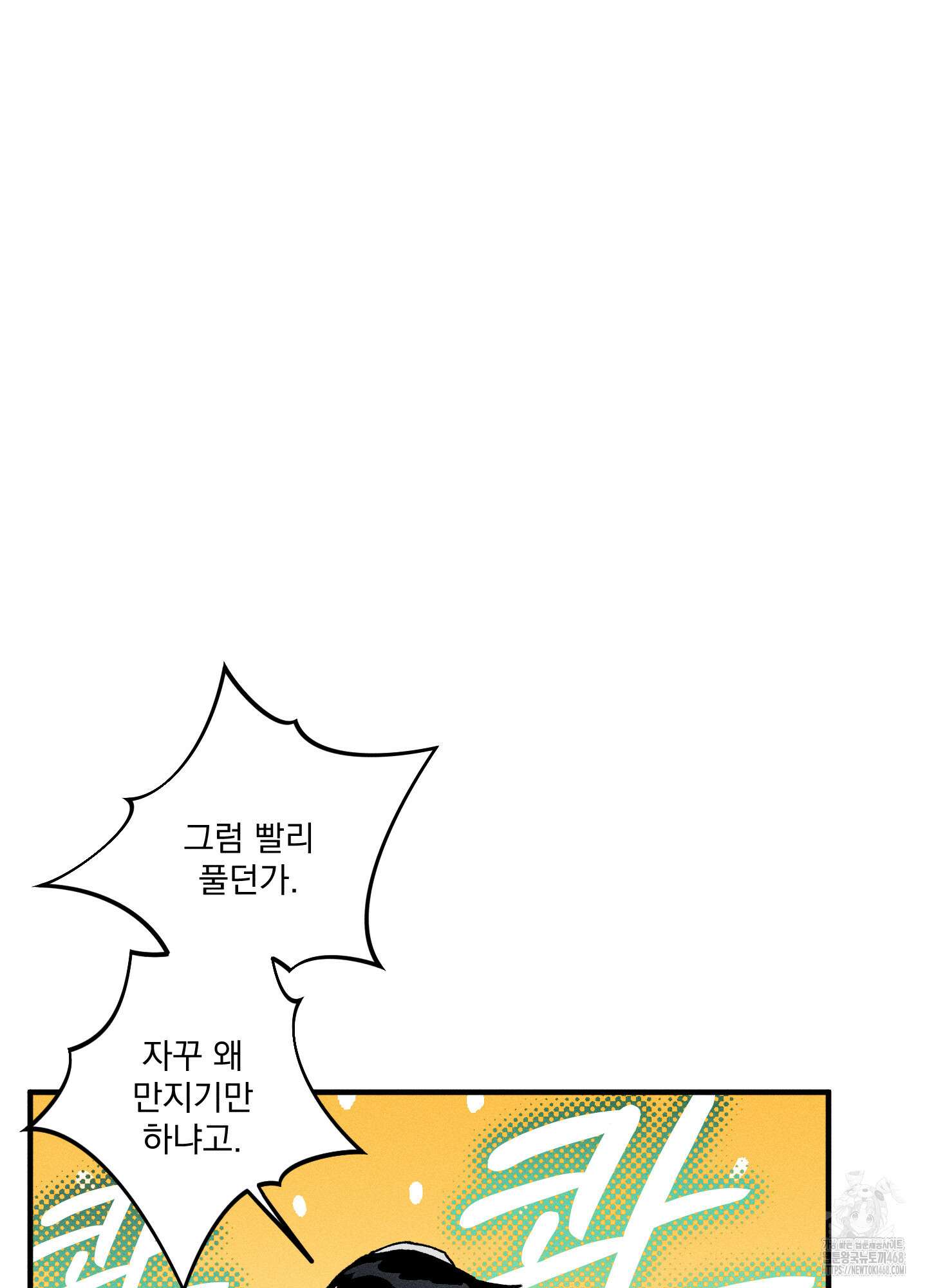 필름 로딩(film loading) 11화 72