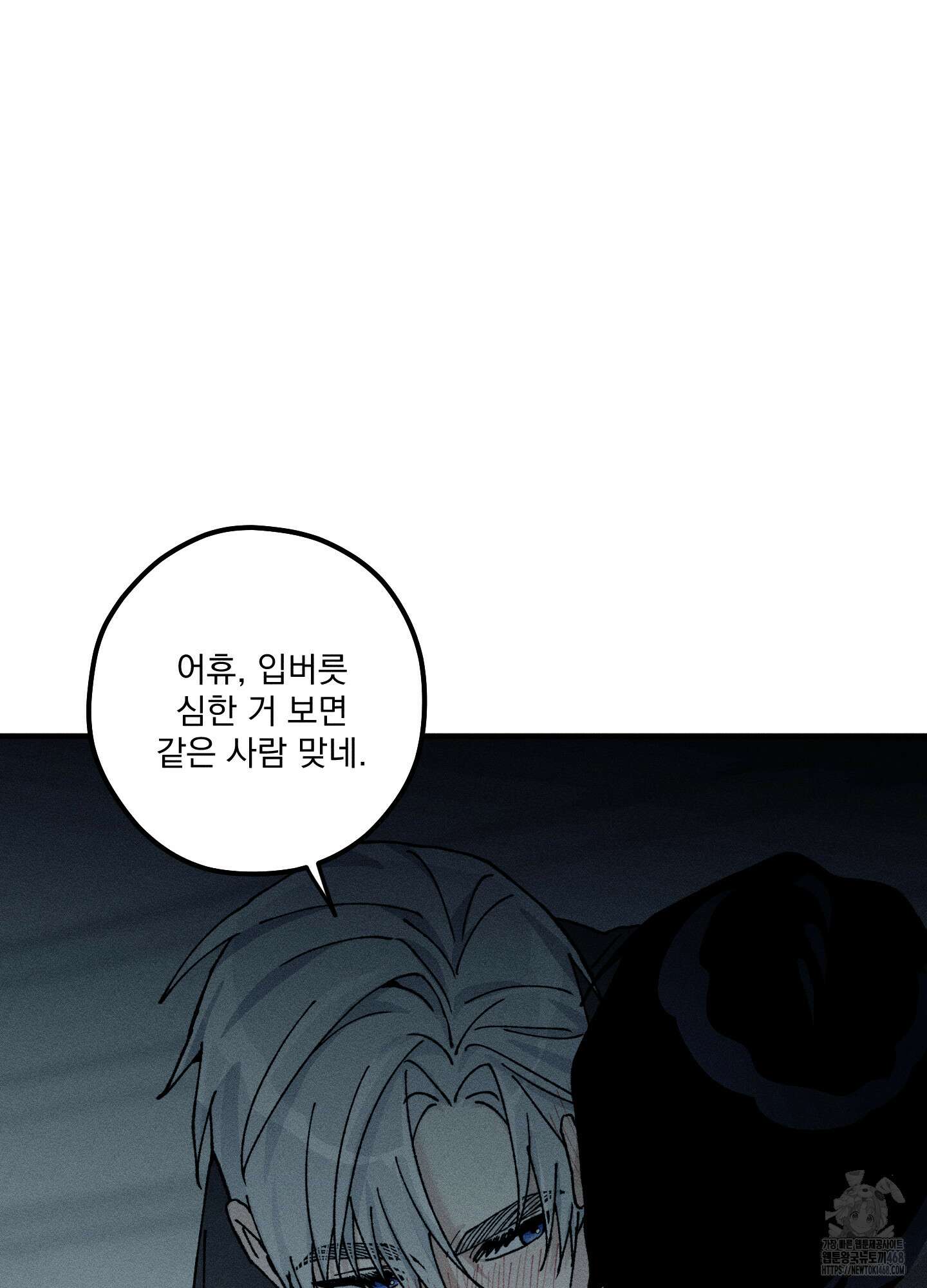필름 로딩(film loading) 11화 74