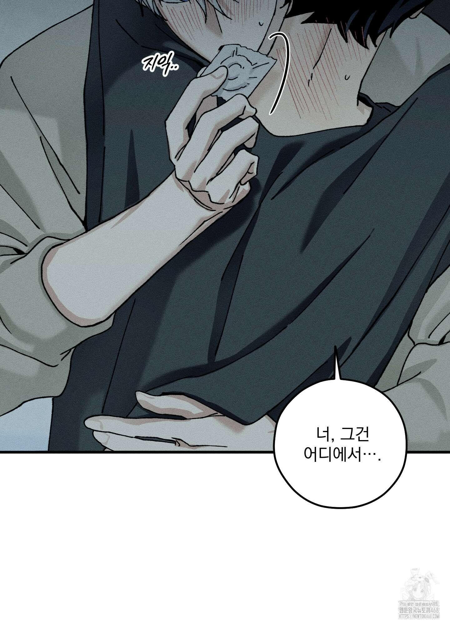 필름 로딩(film loading) 11화 75