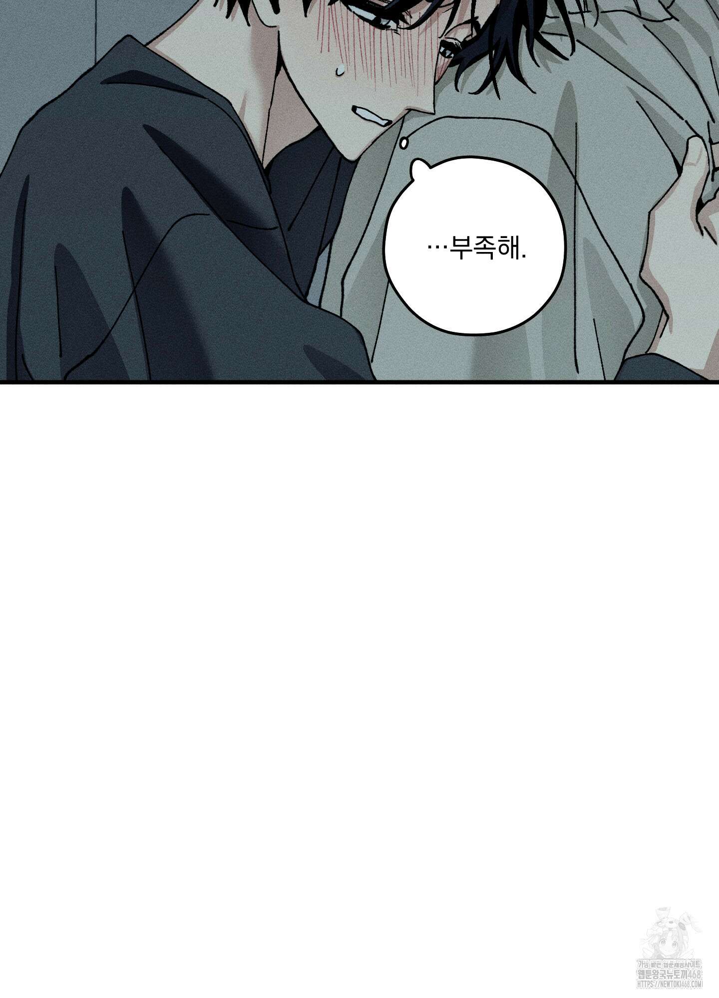필름 로딩(film loading) 11화 81