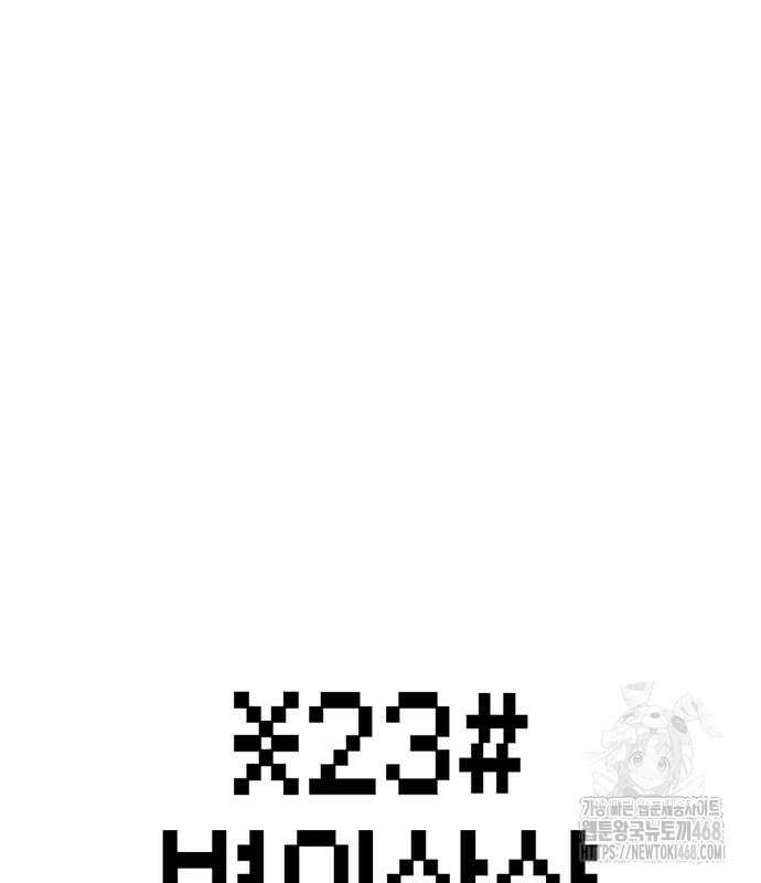별이삼샵 207화 2