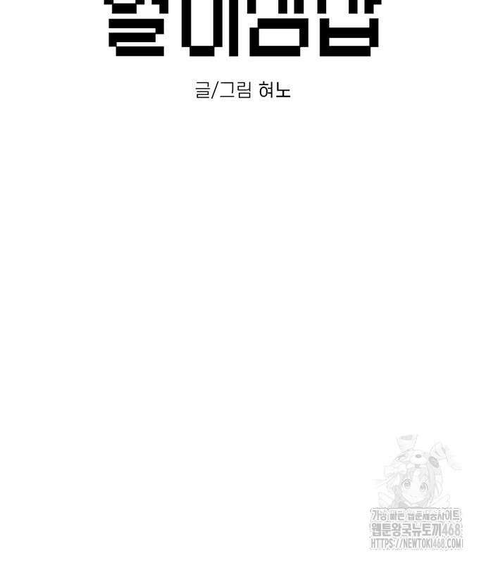 별이삼샵 207화 3