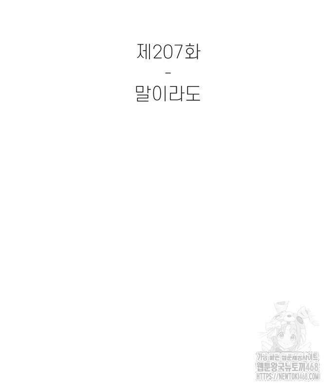 별이삼샵 207화 10