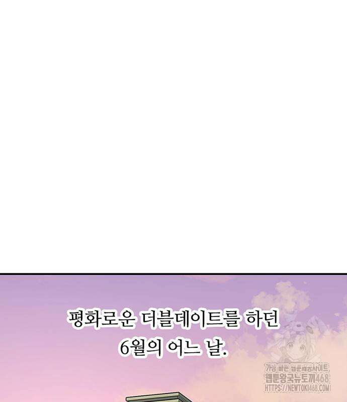 별이삼샵 207화 11