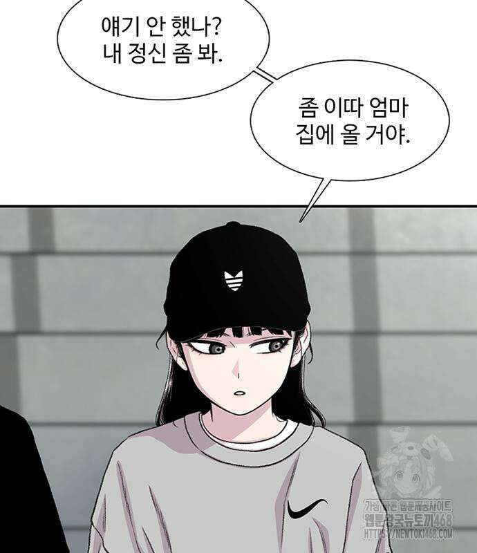 별이삼샵 207화 14