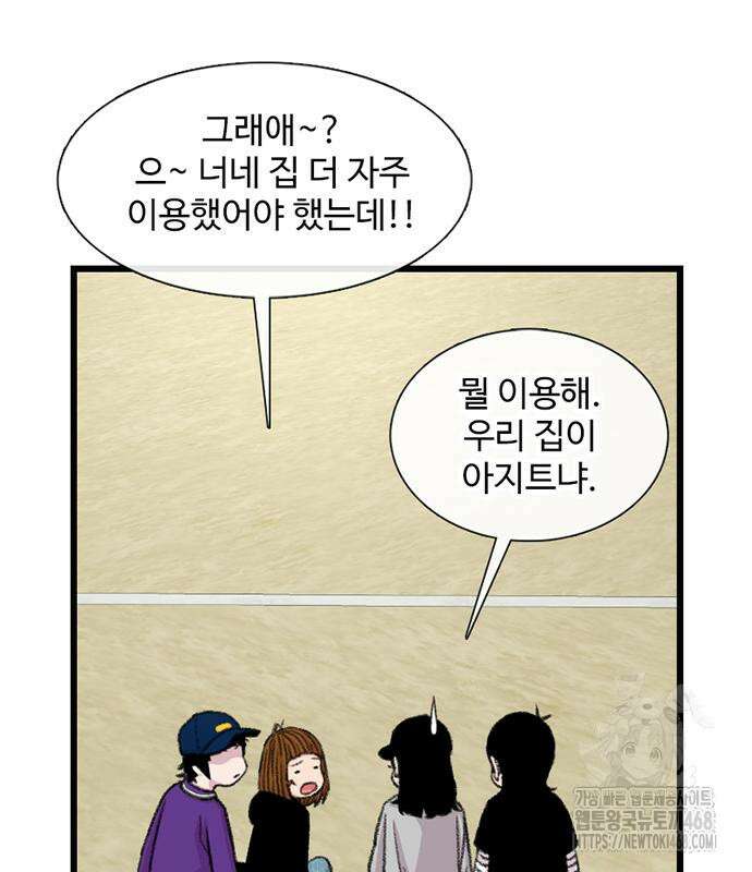 별이삼샵 207화 18